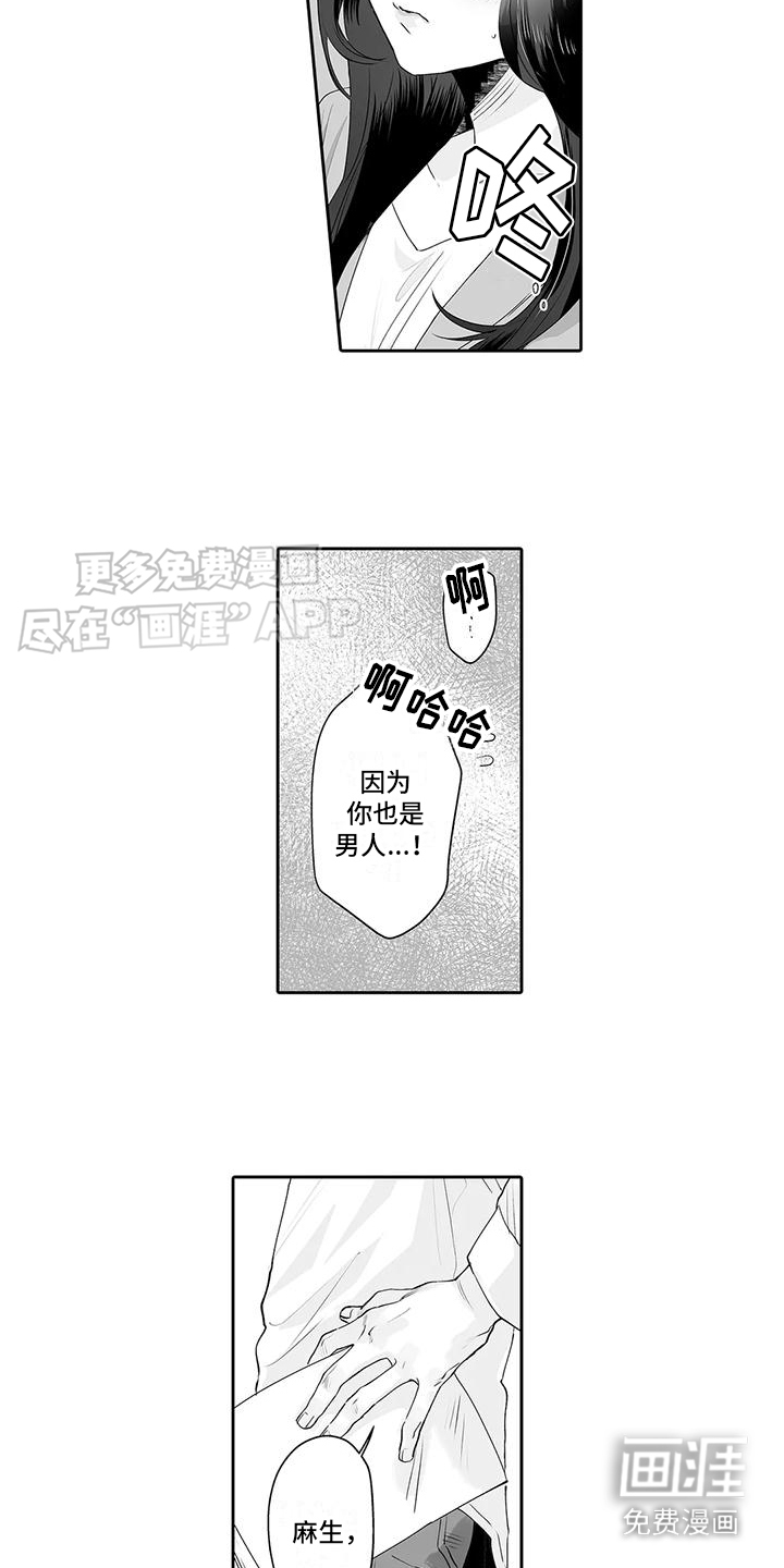 第7话：第7章：解释预览分镜