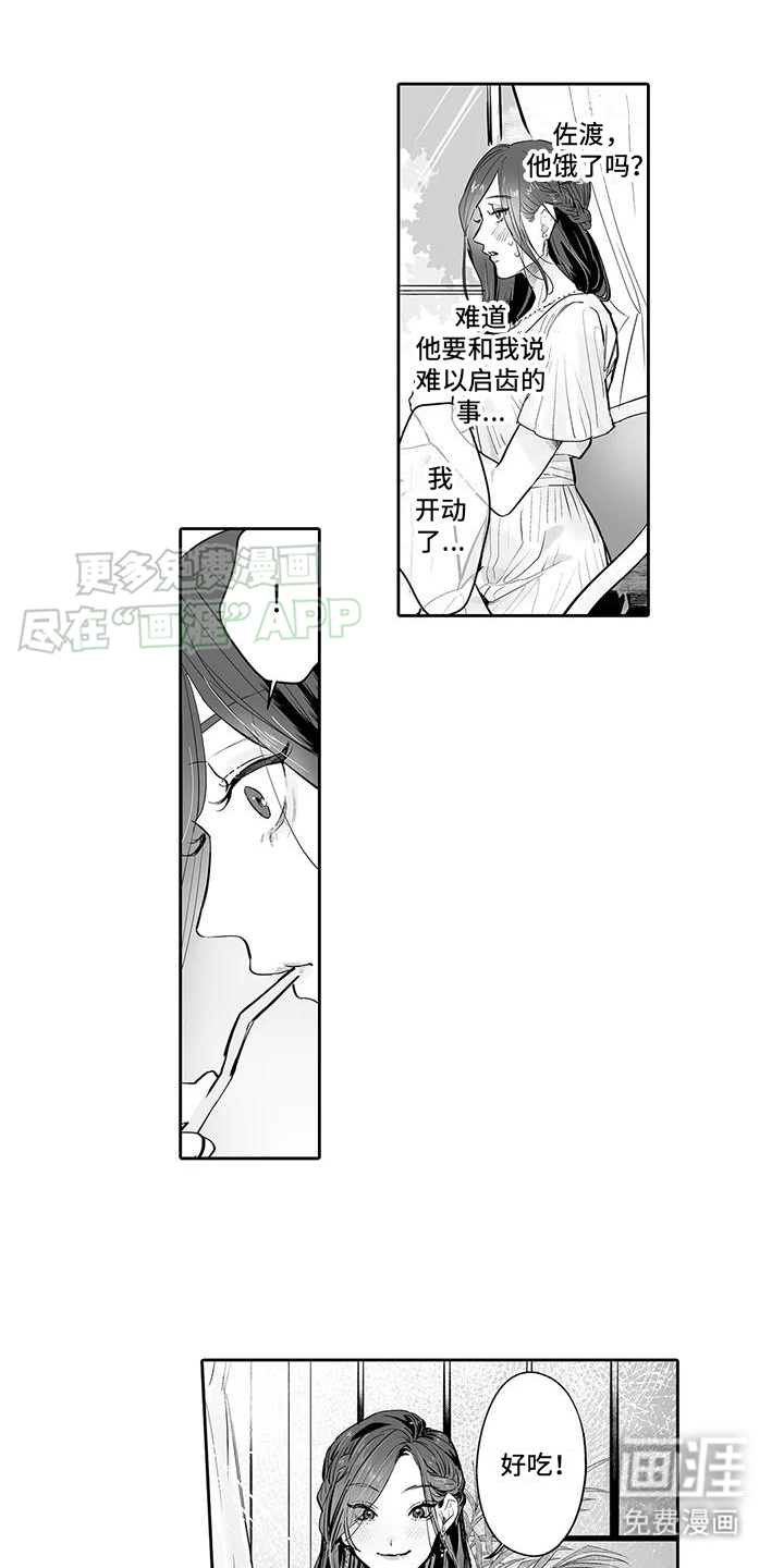 第9话：第9章：约会预览分镜