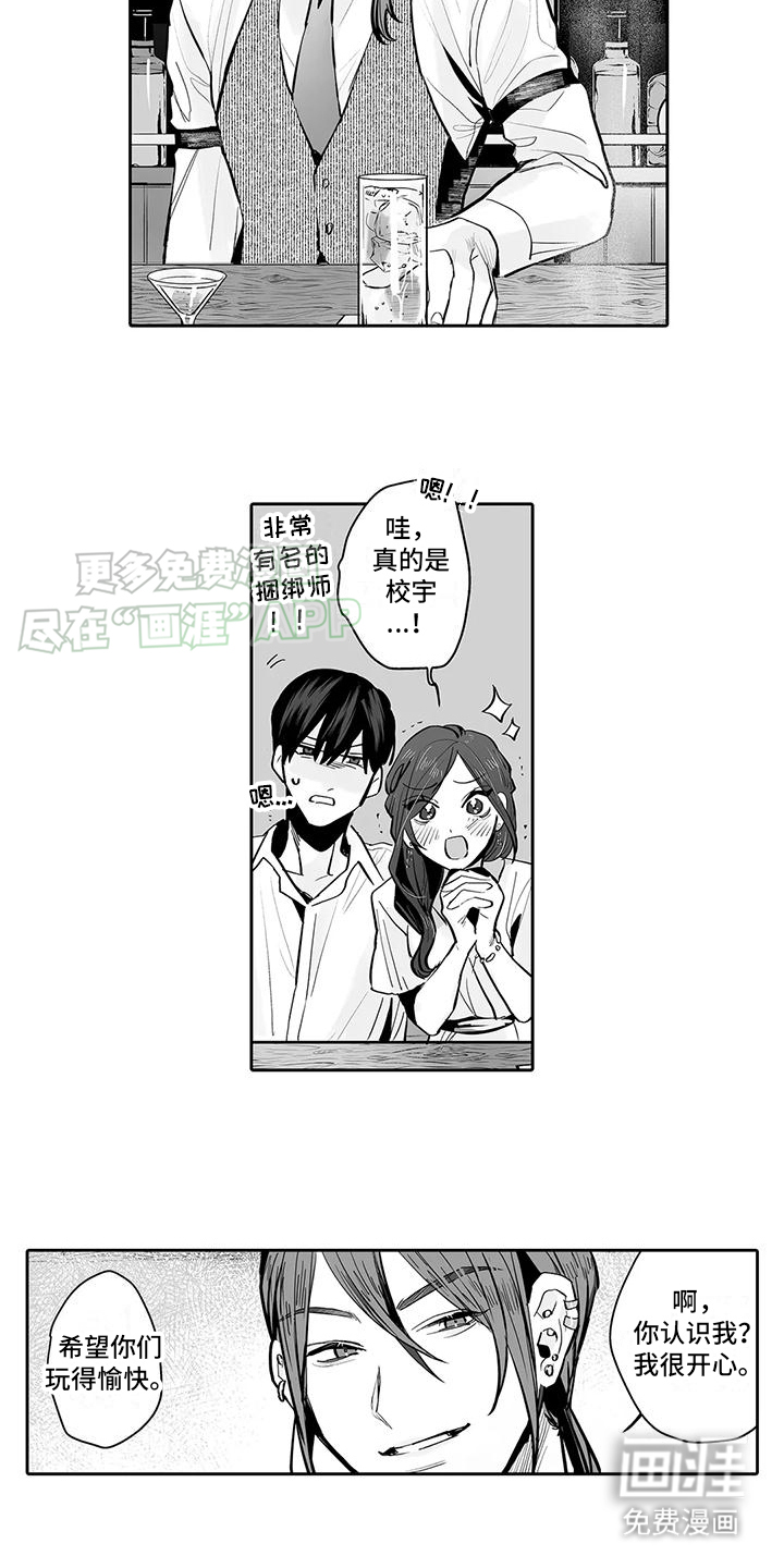 第10话：第10章：酒吧预览分镜