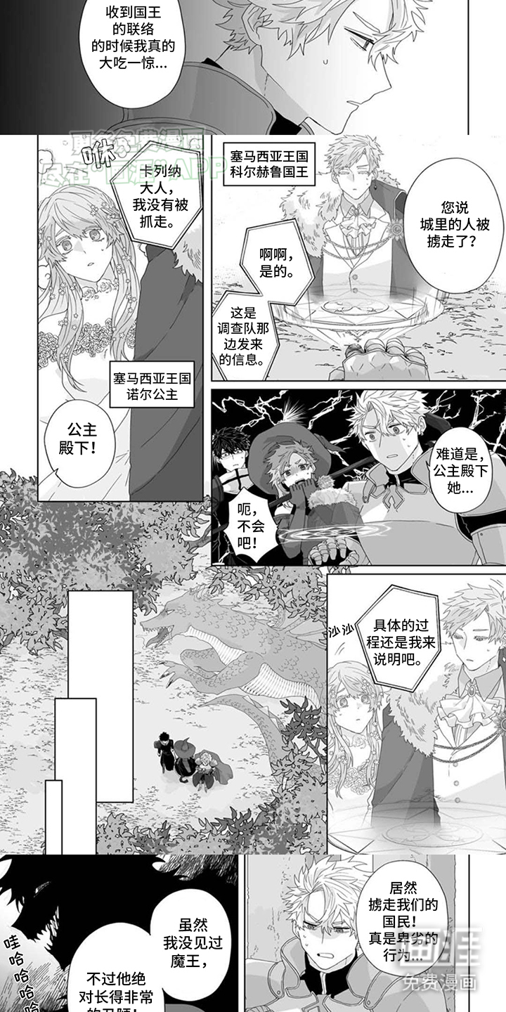 第4话：第4章：救援预览分镜