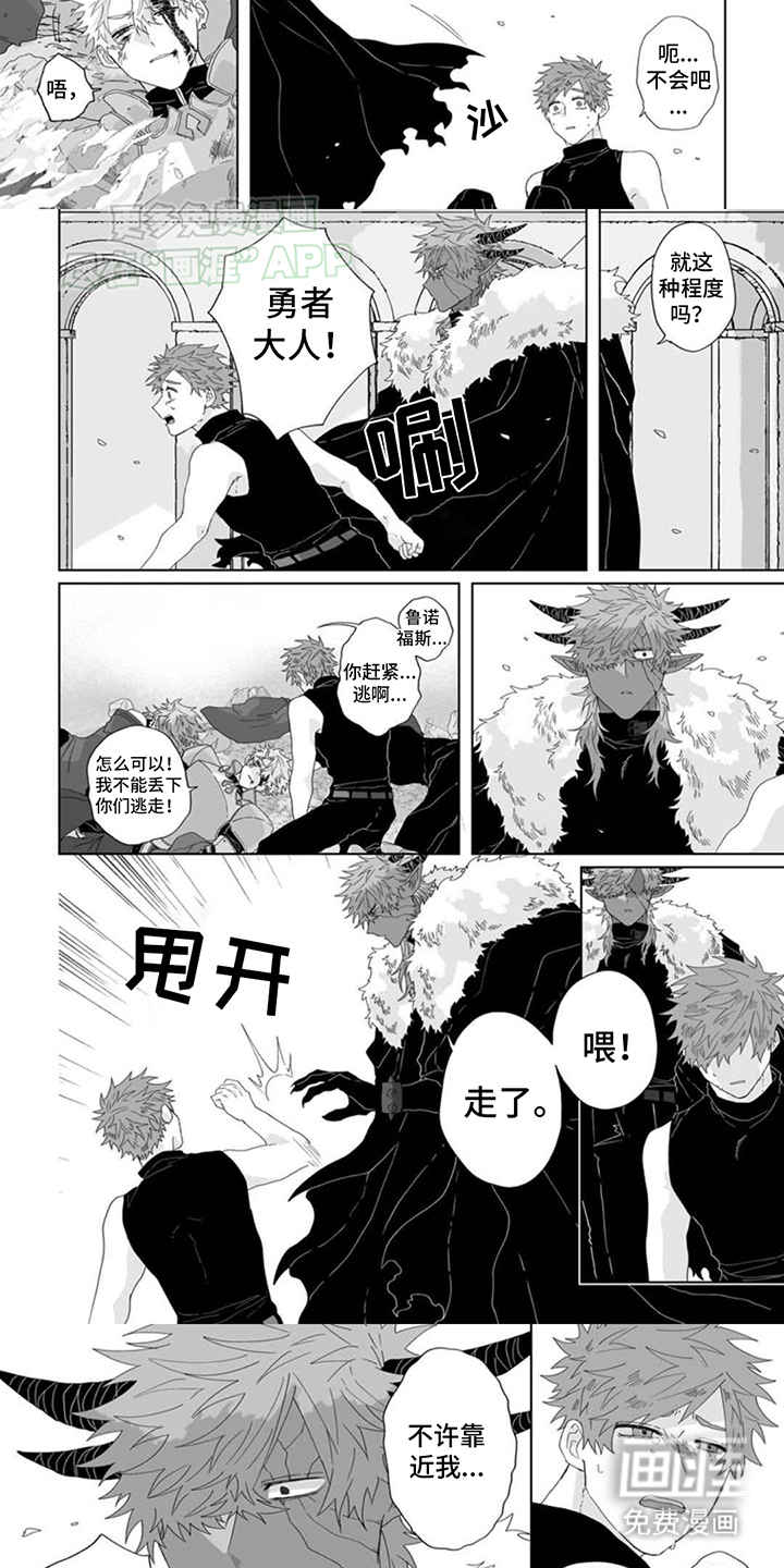 第5话：第5章：魔王的弟弟预览分镜