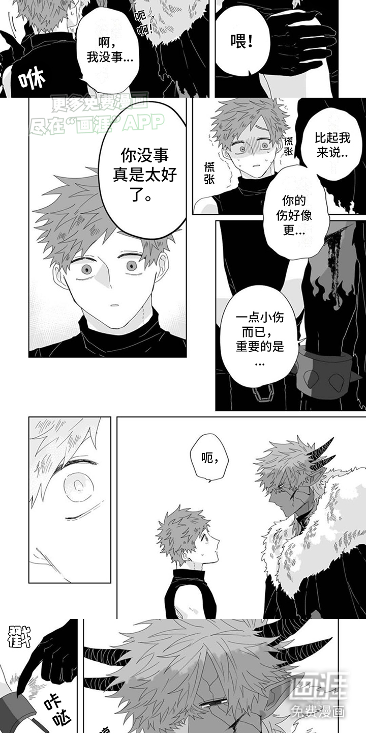 第7话：第7章：态度转变预览分镜
