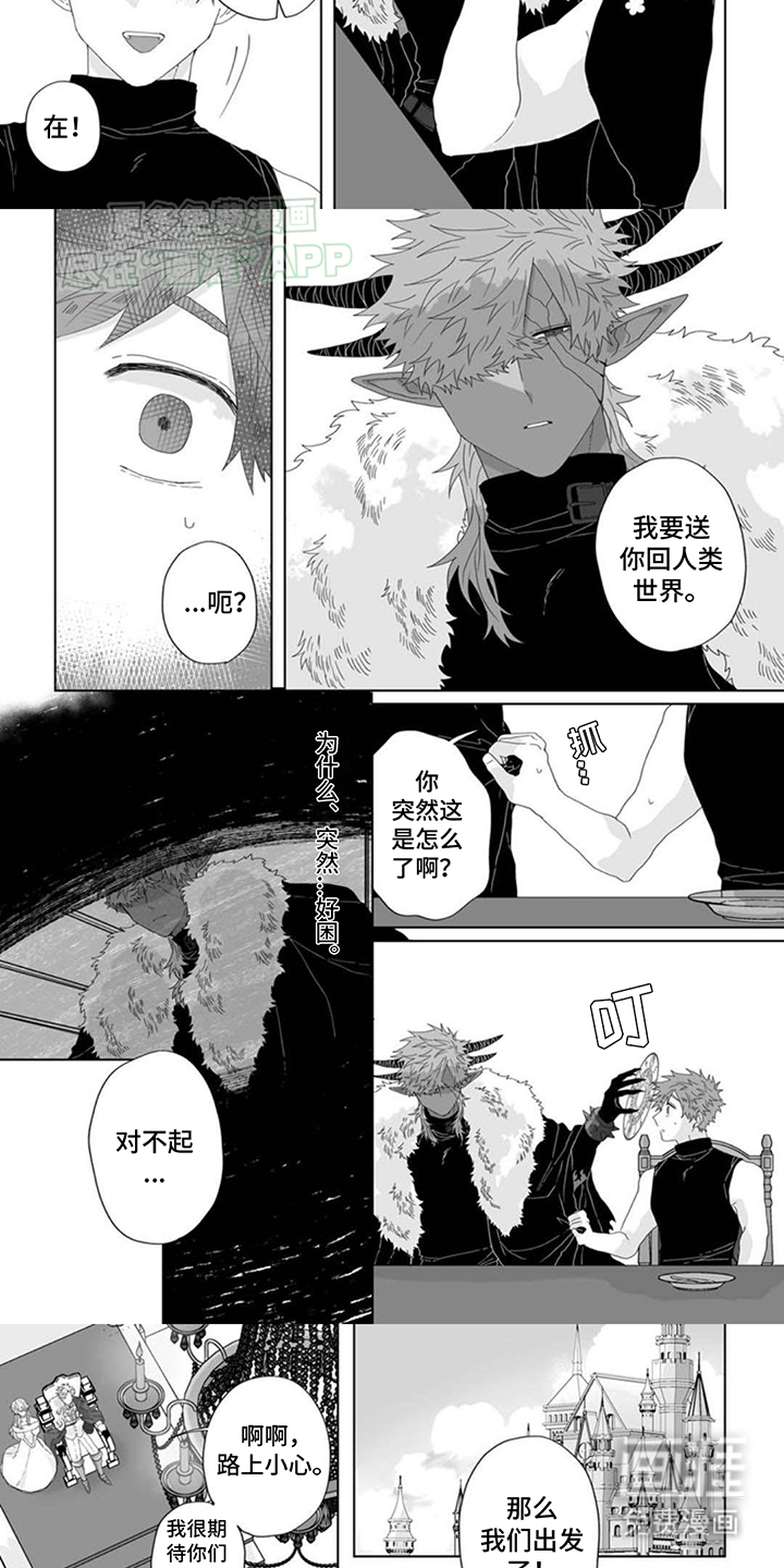 第13话：第13章：离开预览分镜