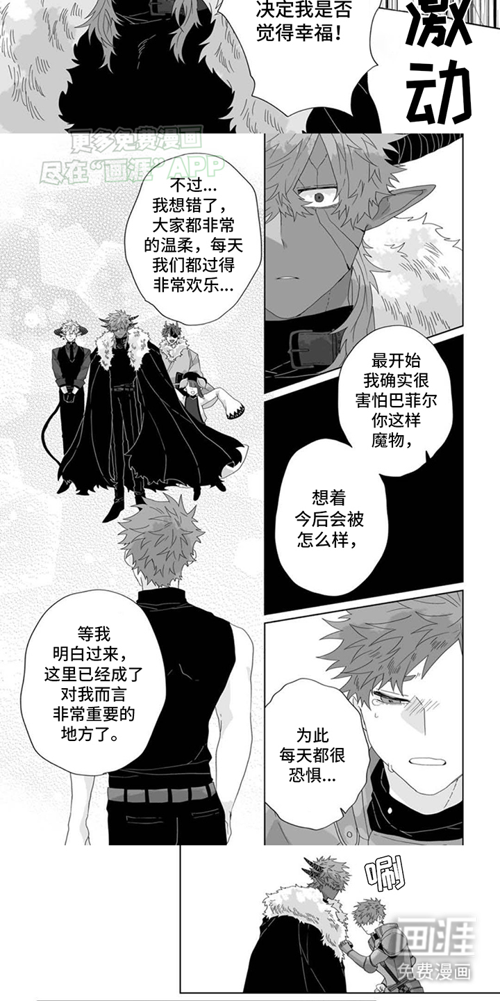 第16话：第16章：带我走吧预览分镜