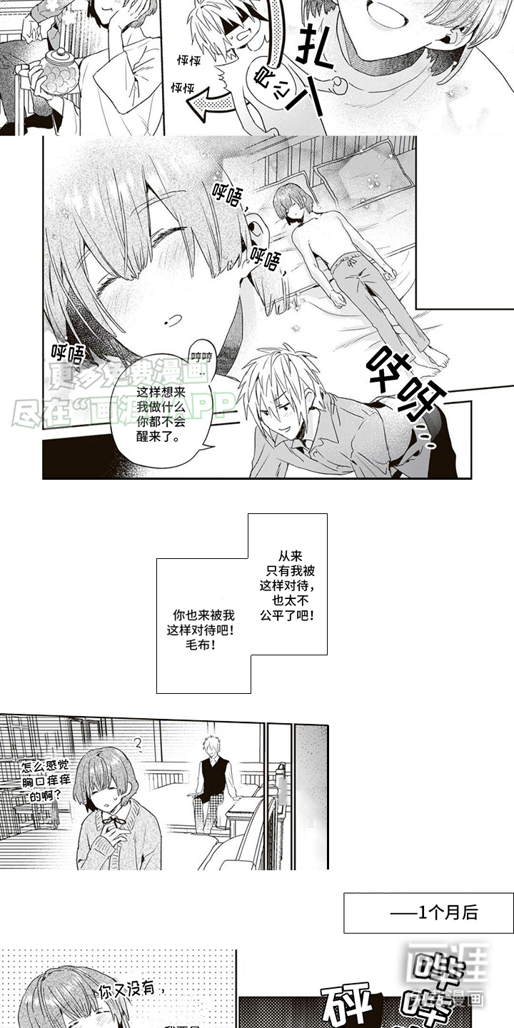 第3话：第3章：昏睡巧克力预览分镜