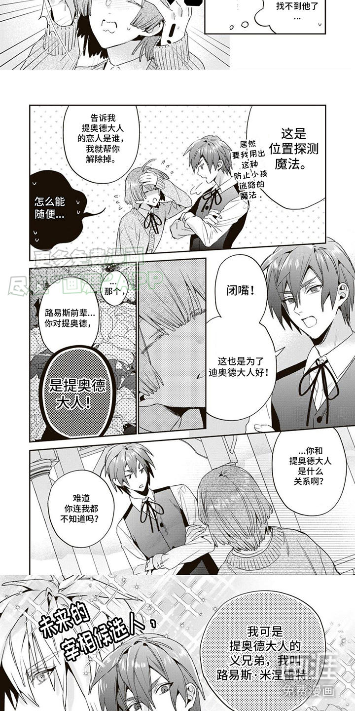 第5话：第5章：引起热议预览分镜