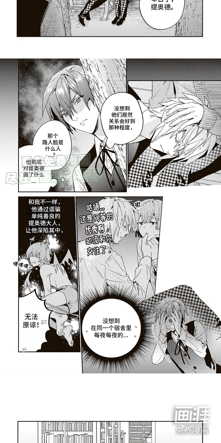 第7话：第7章：图书馆预览分镜