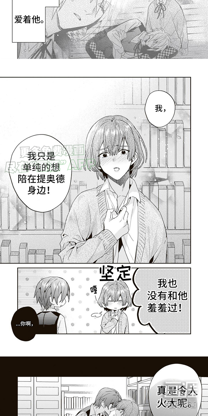 第8话：第8章：摆了一道预览分镜