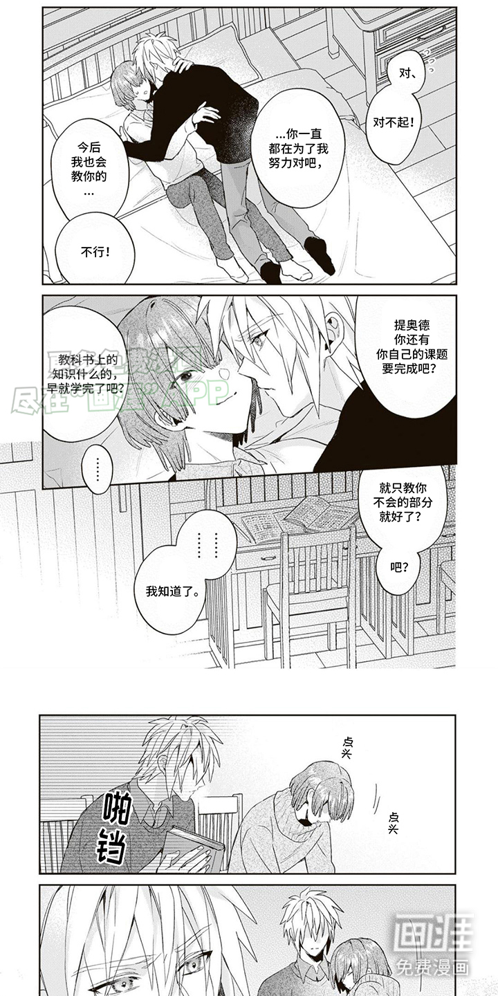 第11话：第11章：坠落预览分镜