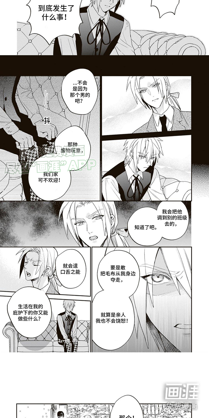第13话：第13章：转学预览分镜