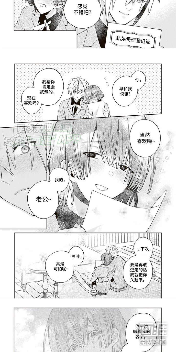 第15话：第15章：心心念念预览分镜