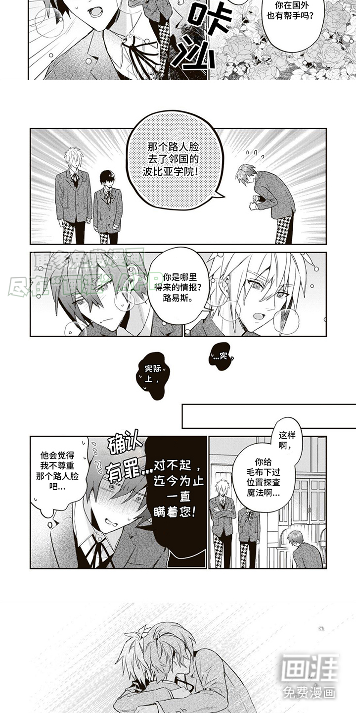 第16话：第16章： 赚钱手段预览分镜