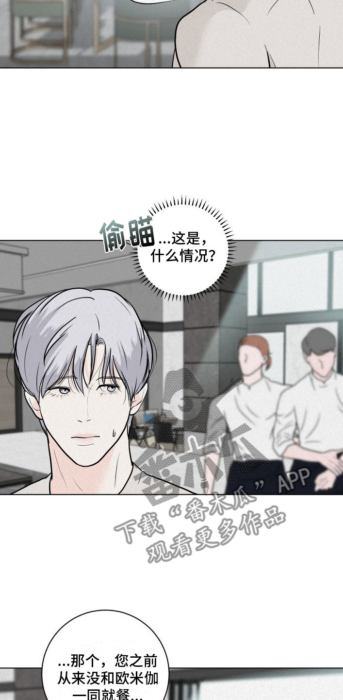 第6话：刁难预览分镜