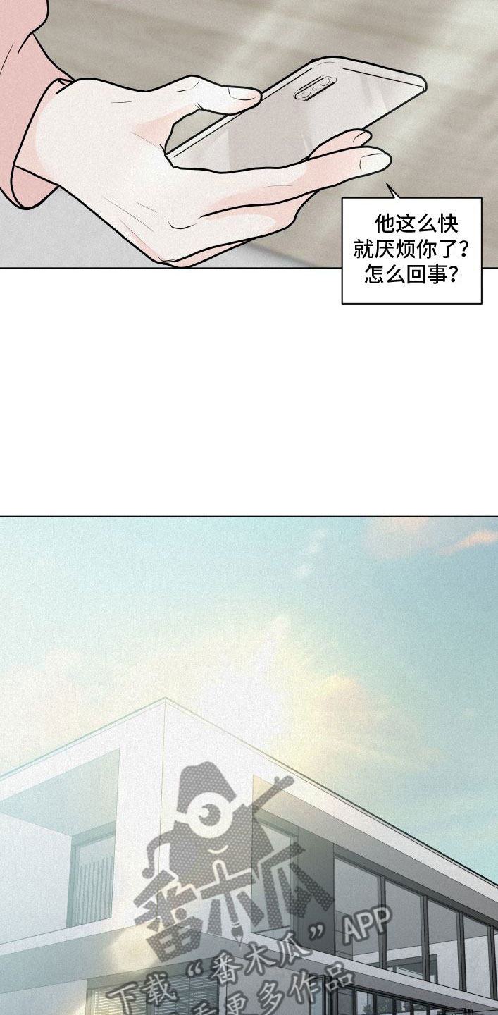 第9话：花满园预览分镜