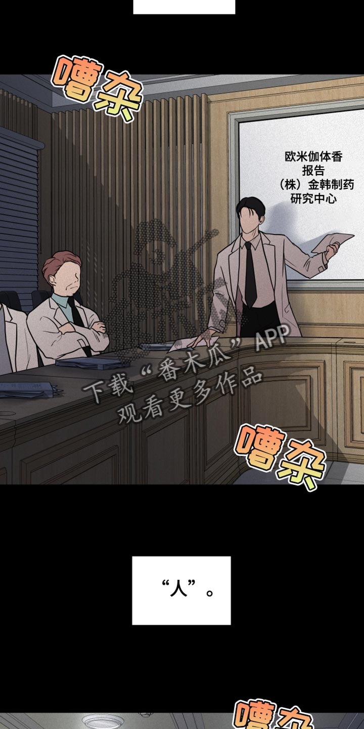 第11话：尽管相信我预览分镜