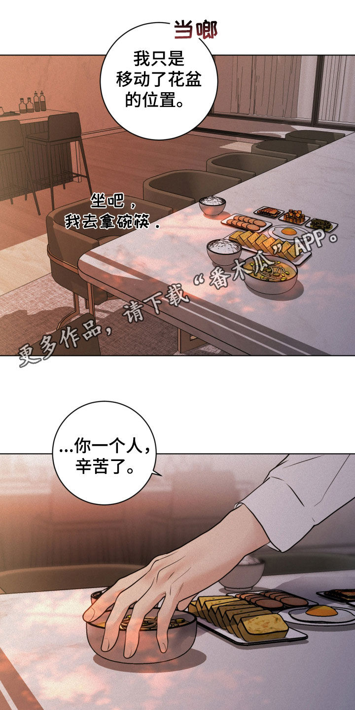 第93章:【第二季】时间不多了
