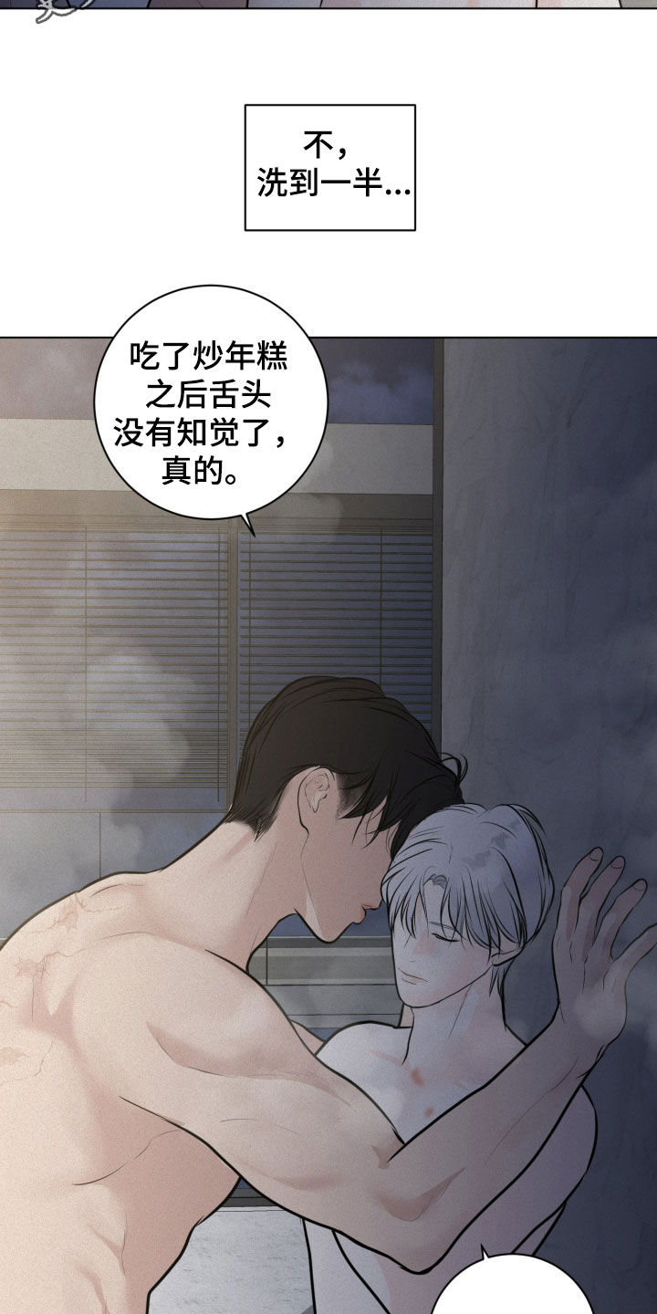 第98章:【第二季】幸福的一天