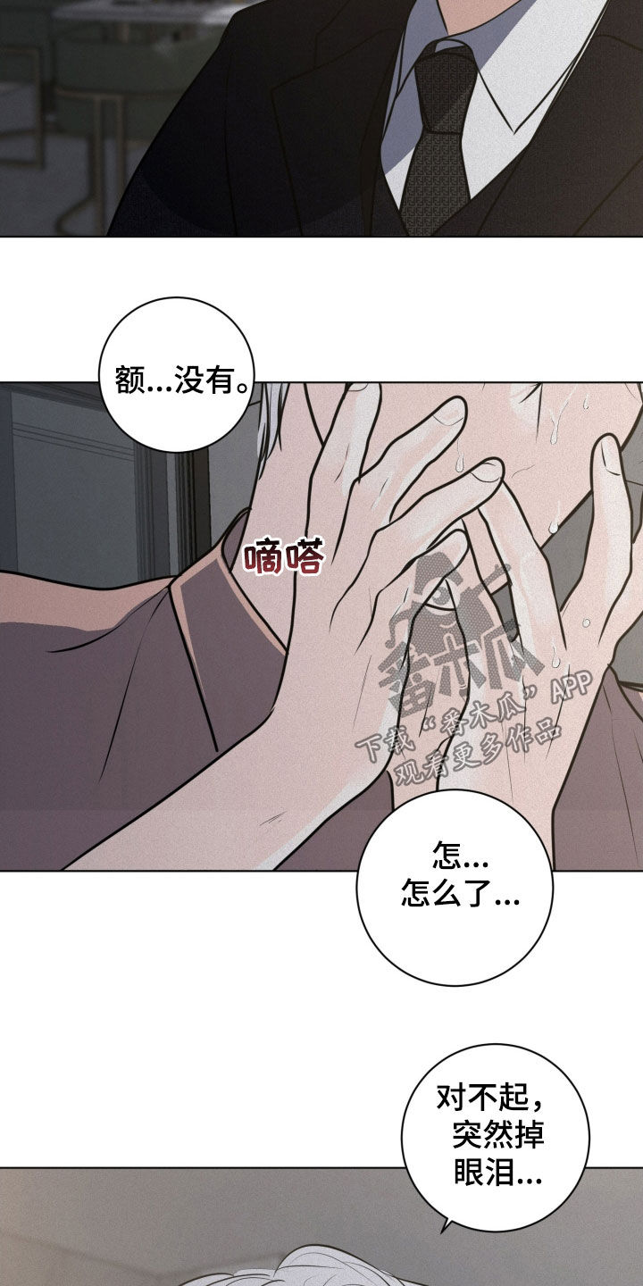 第101章:【第二季】证明给我看