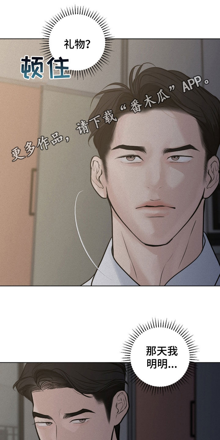 第124章：【第二季】察觉
