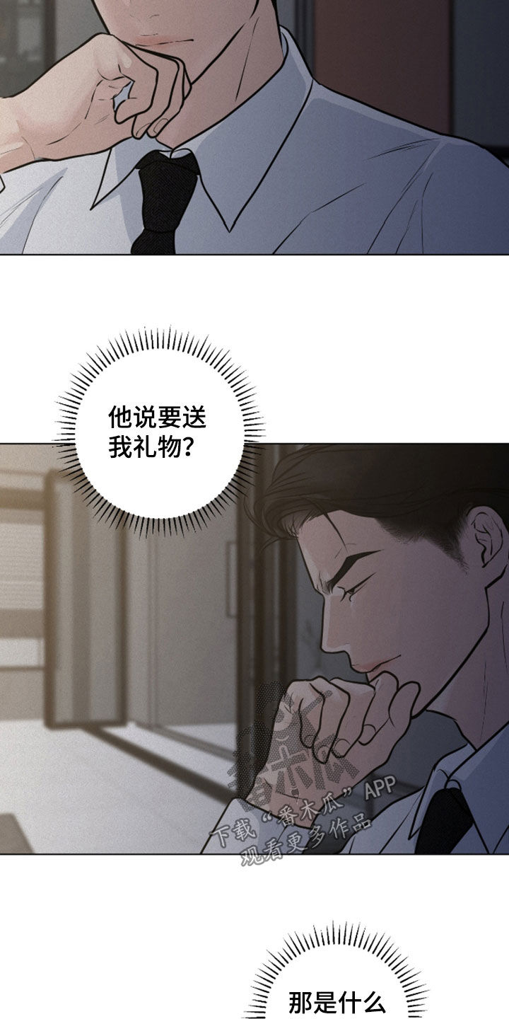 第124章：【第二季】察觉