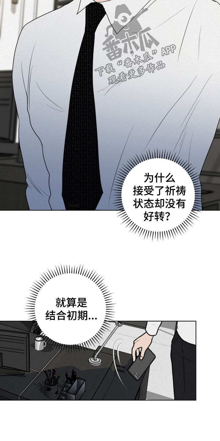 第16话：骗局预览分镜