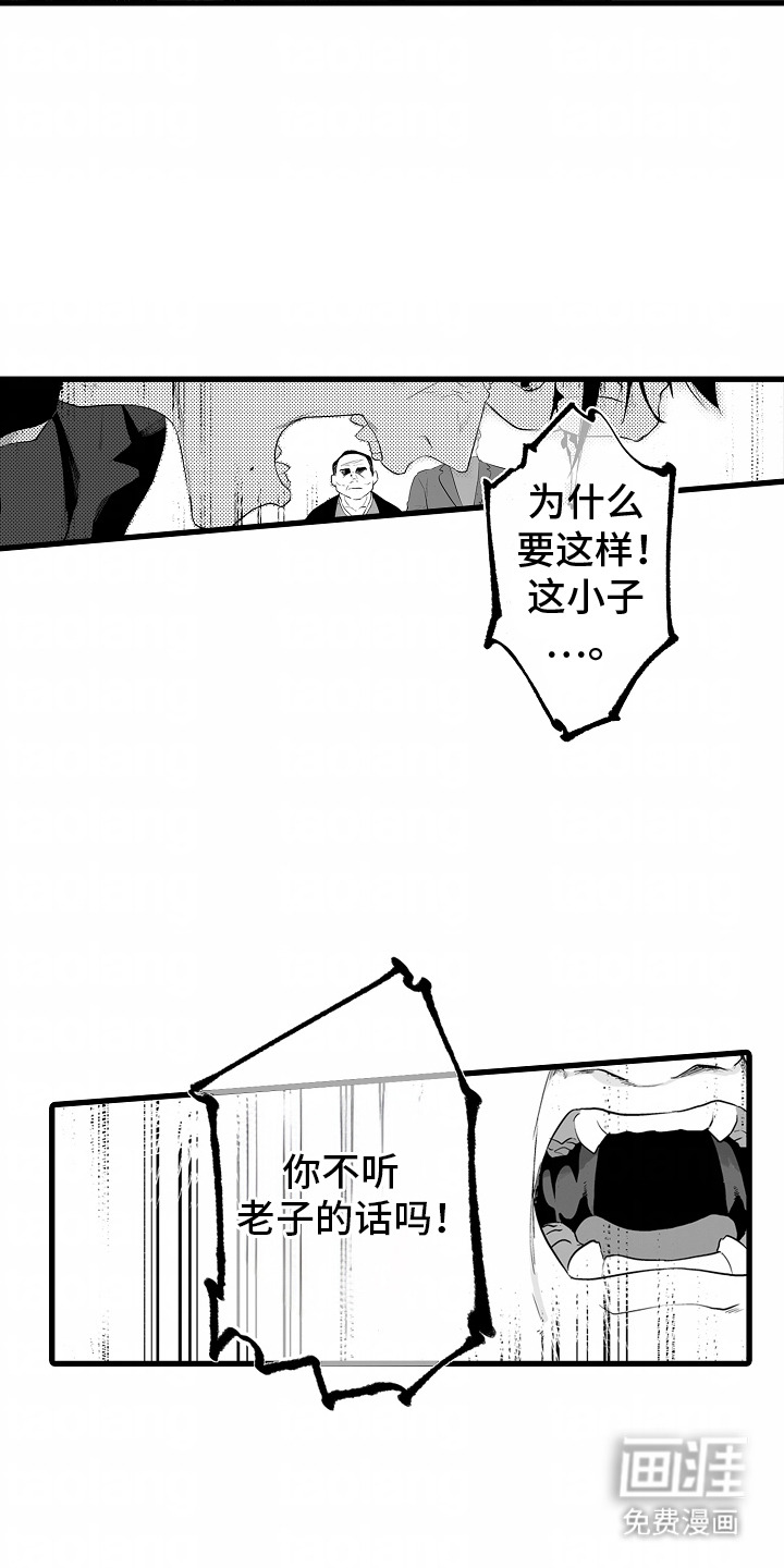 第2话：第2章：继承人预览分镜