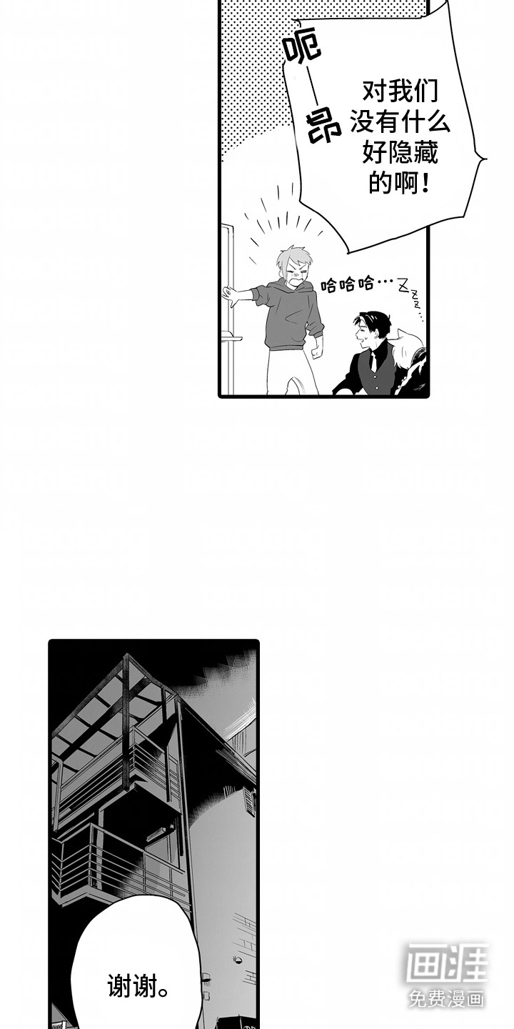 第9话：第9章：找对位置预览分镜