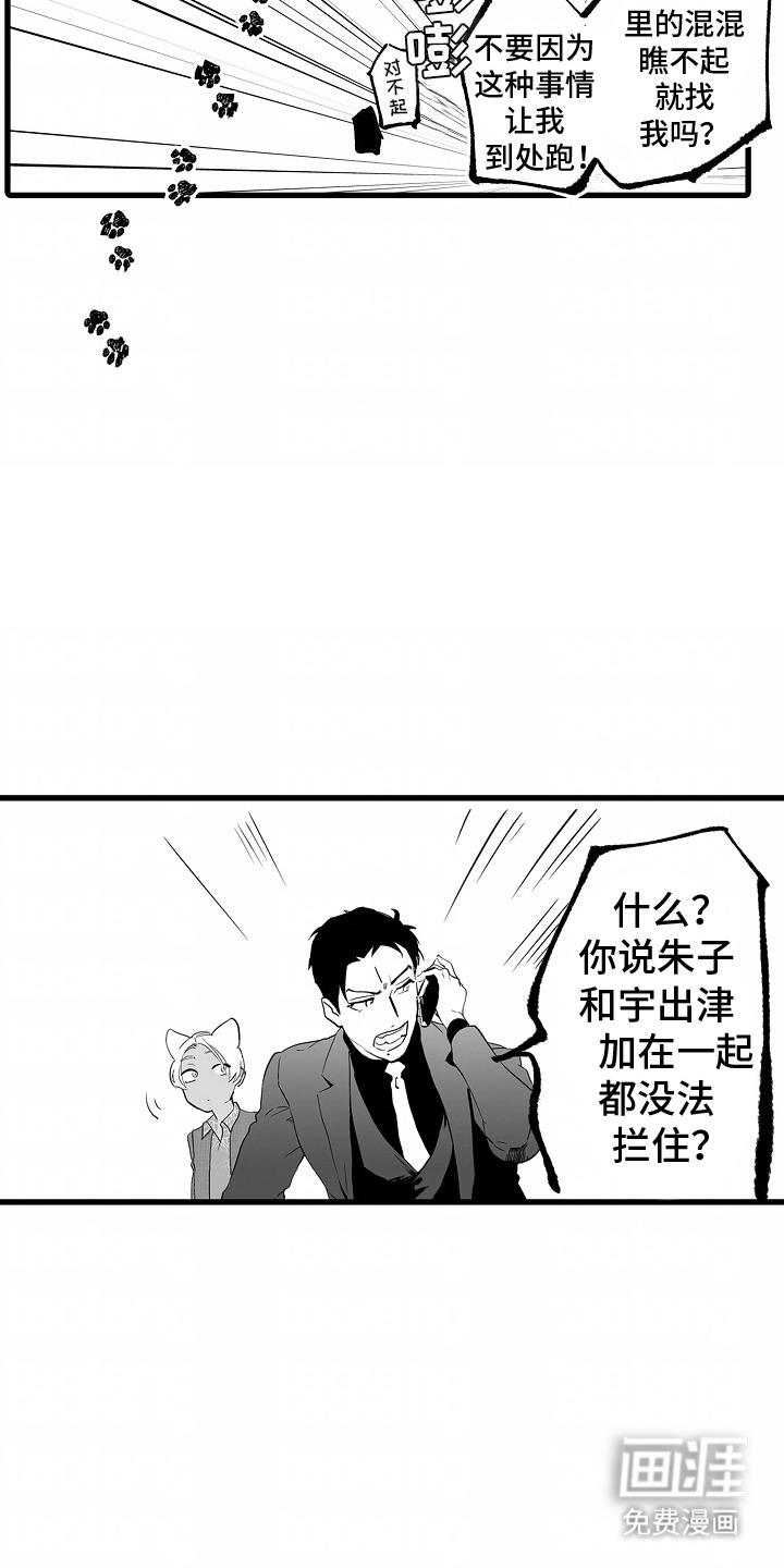 第10话：第10章：没拦住预览分镜