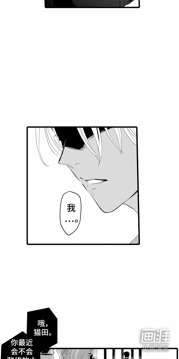 第11话：第11章：挑拨离间预览分镜