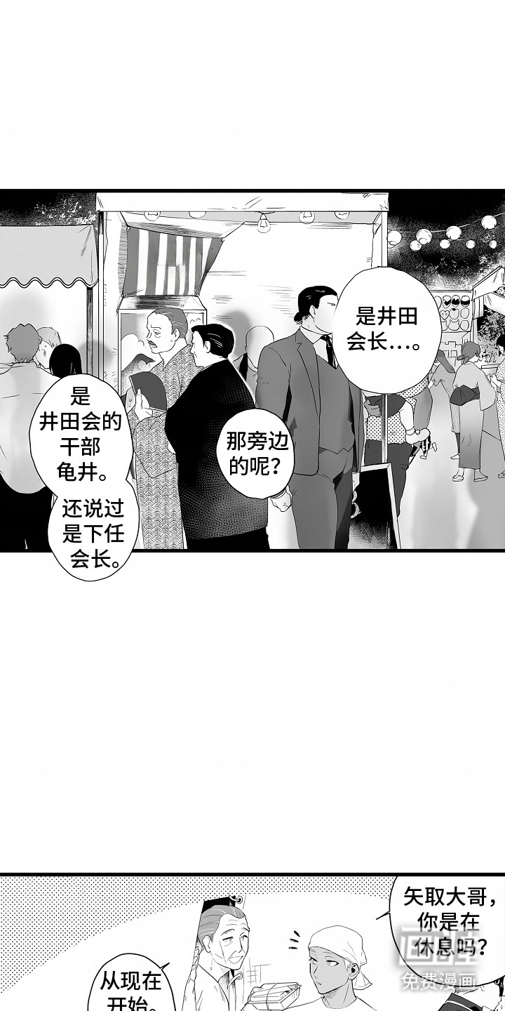 第13话：第13章：吃闷亏预览分镜