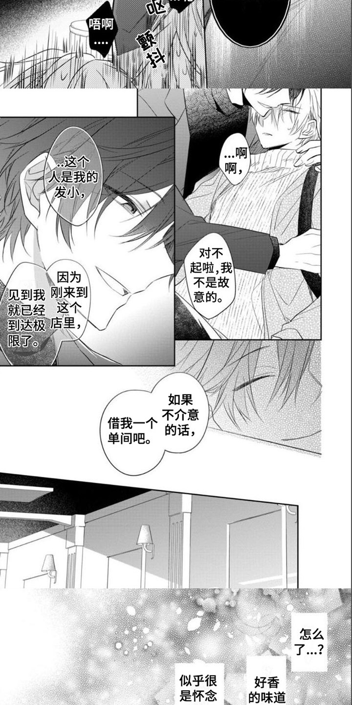 第3话：第3章：糟糕预览分镜