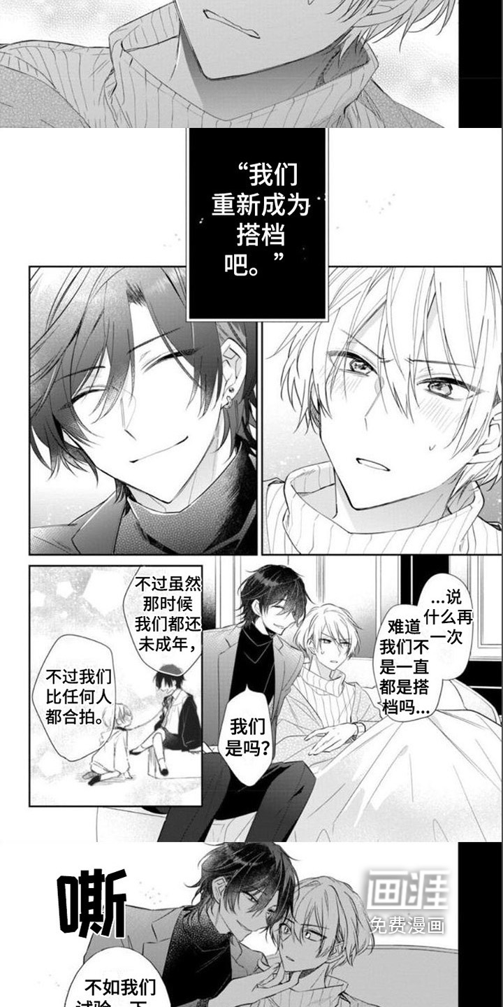 第4话：第4章：搭档预览分镜