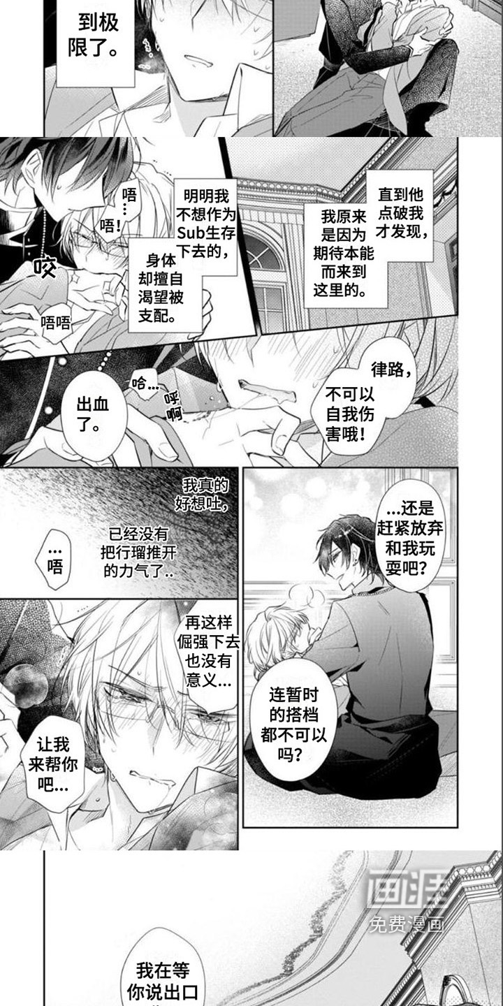 第6话：第6章：揭穿预览分镜