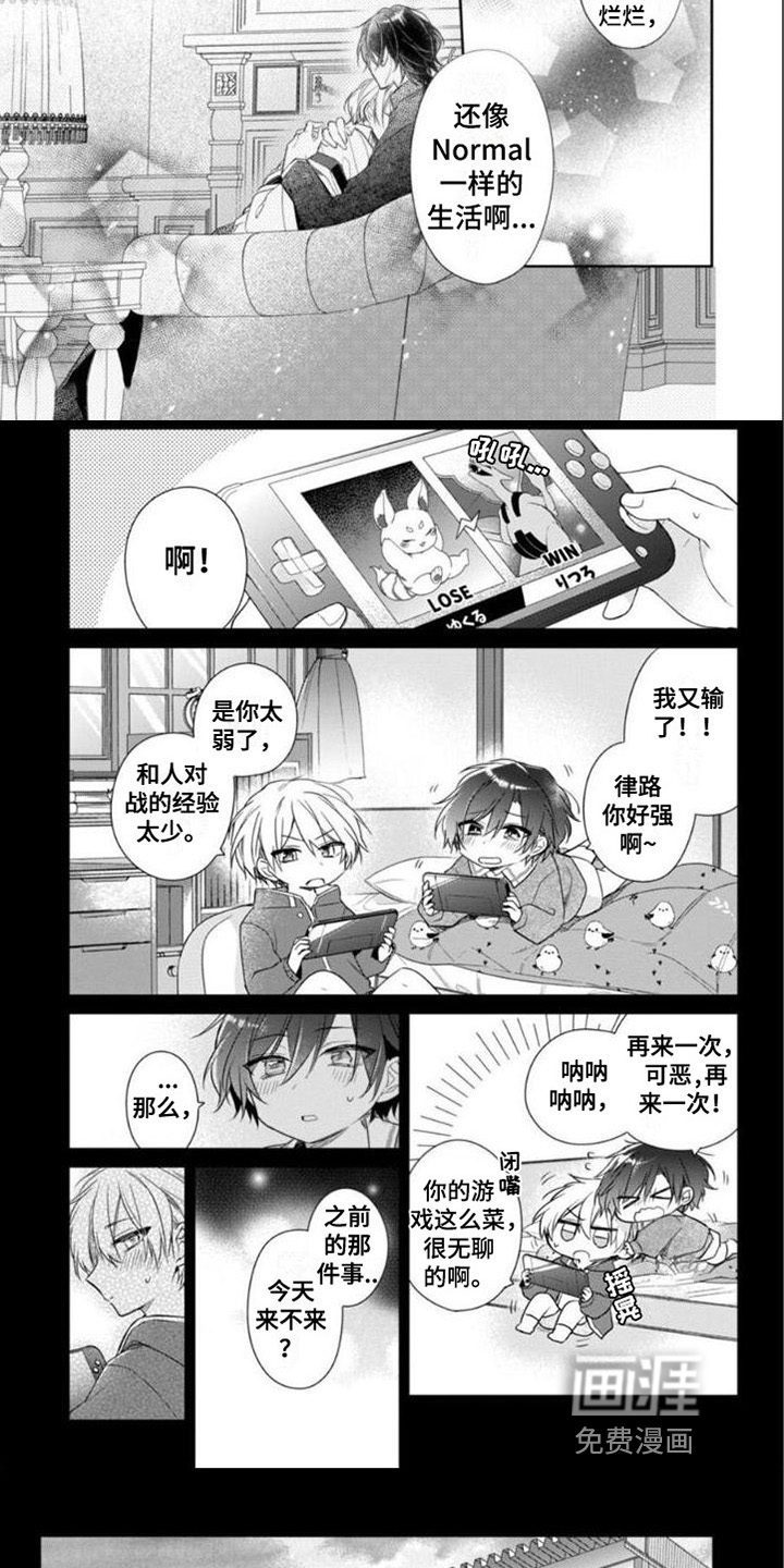 第7话：第7章：可爱预览分镜