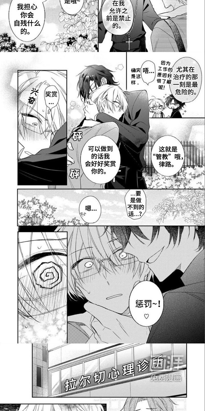 第8话：第8章：期待预览分镜