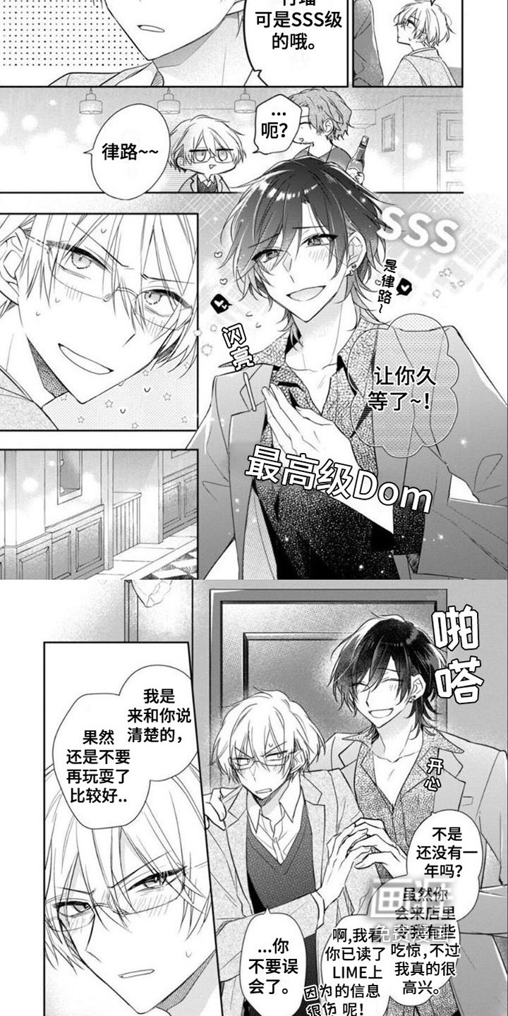 第9话：第9章：等级预览分镜