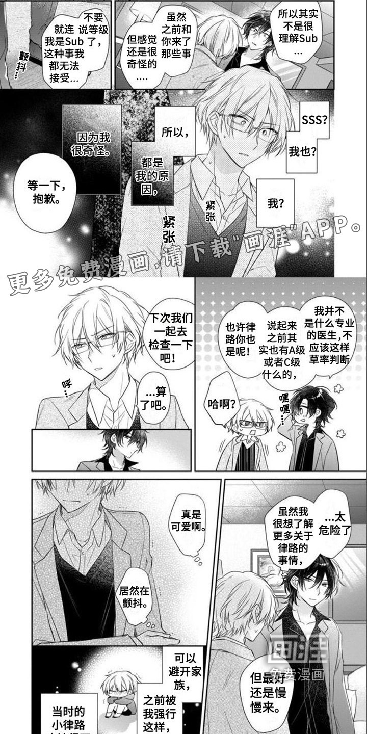 第10章:只属于我(完结)