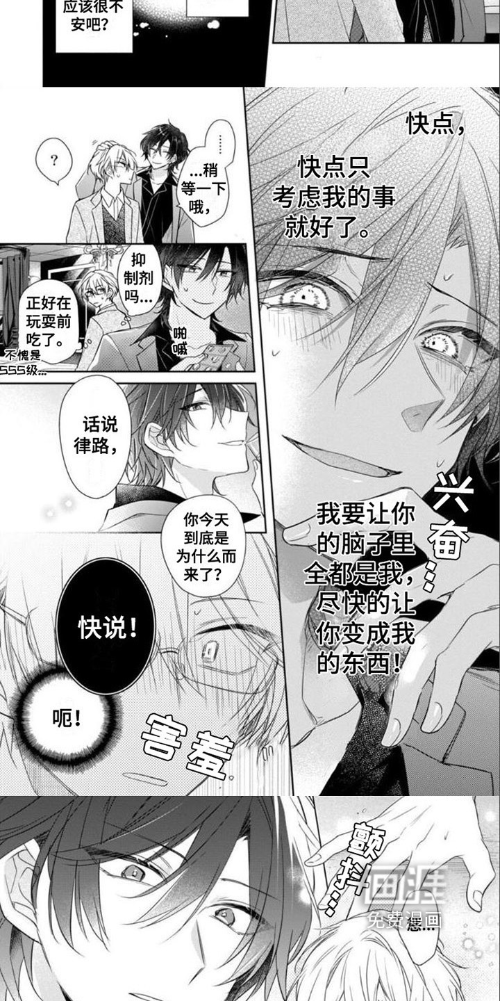第10章:只属于我(完结)