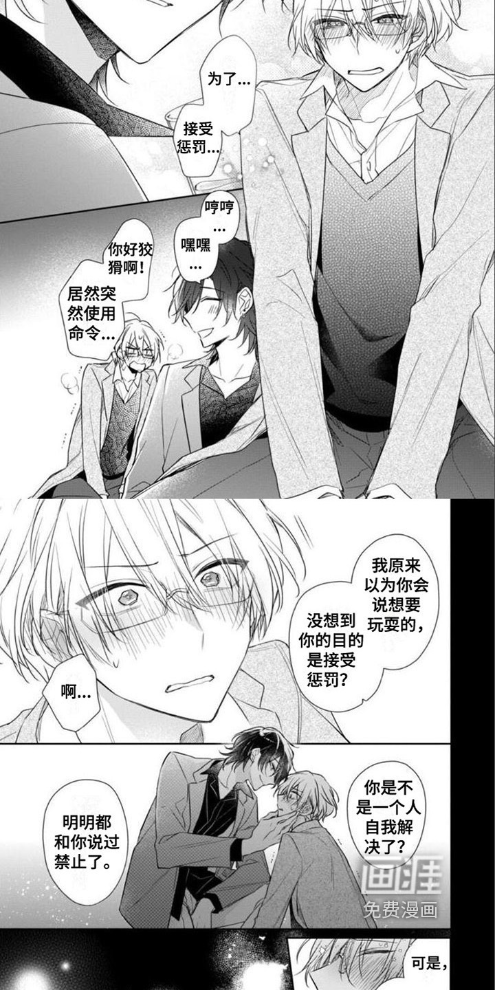 第10章:只属于我(完结)