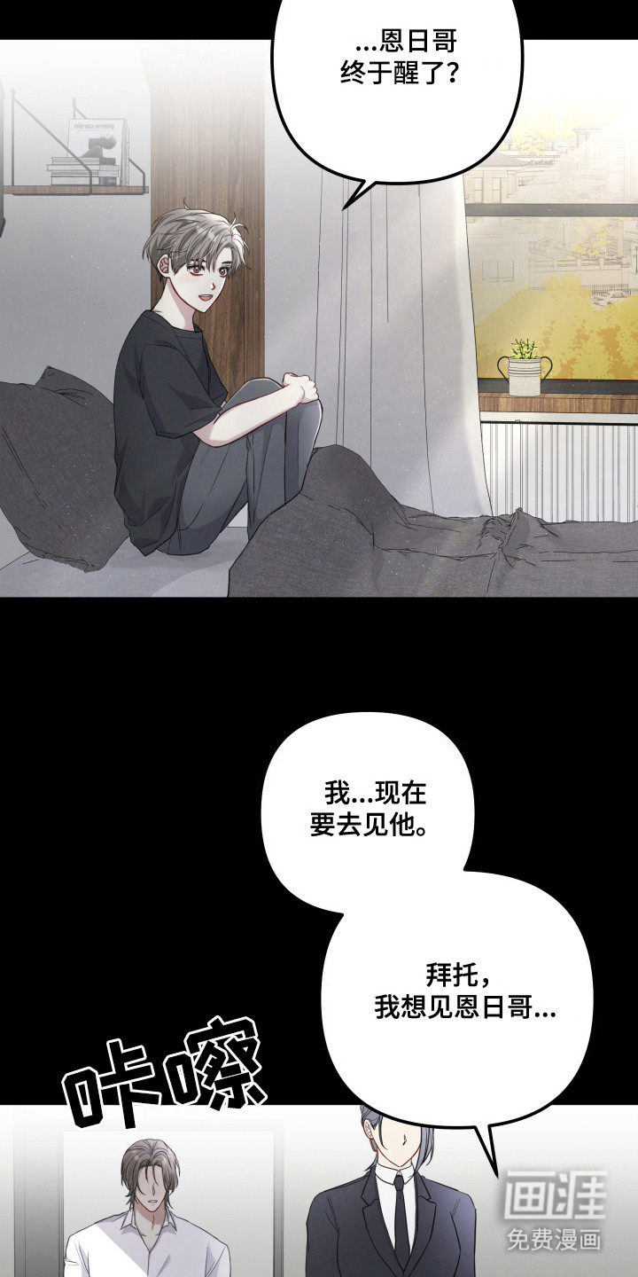 第6话：第6章：无法再等预览分镜