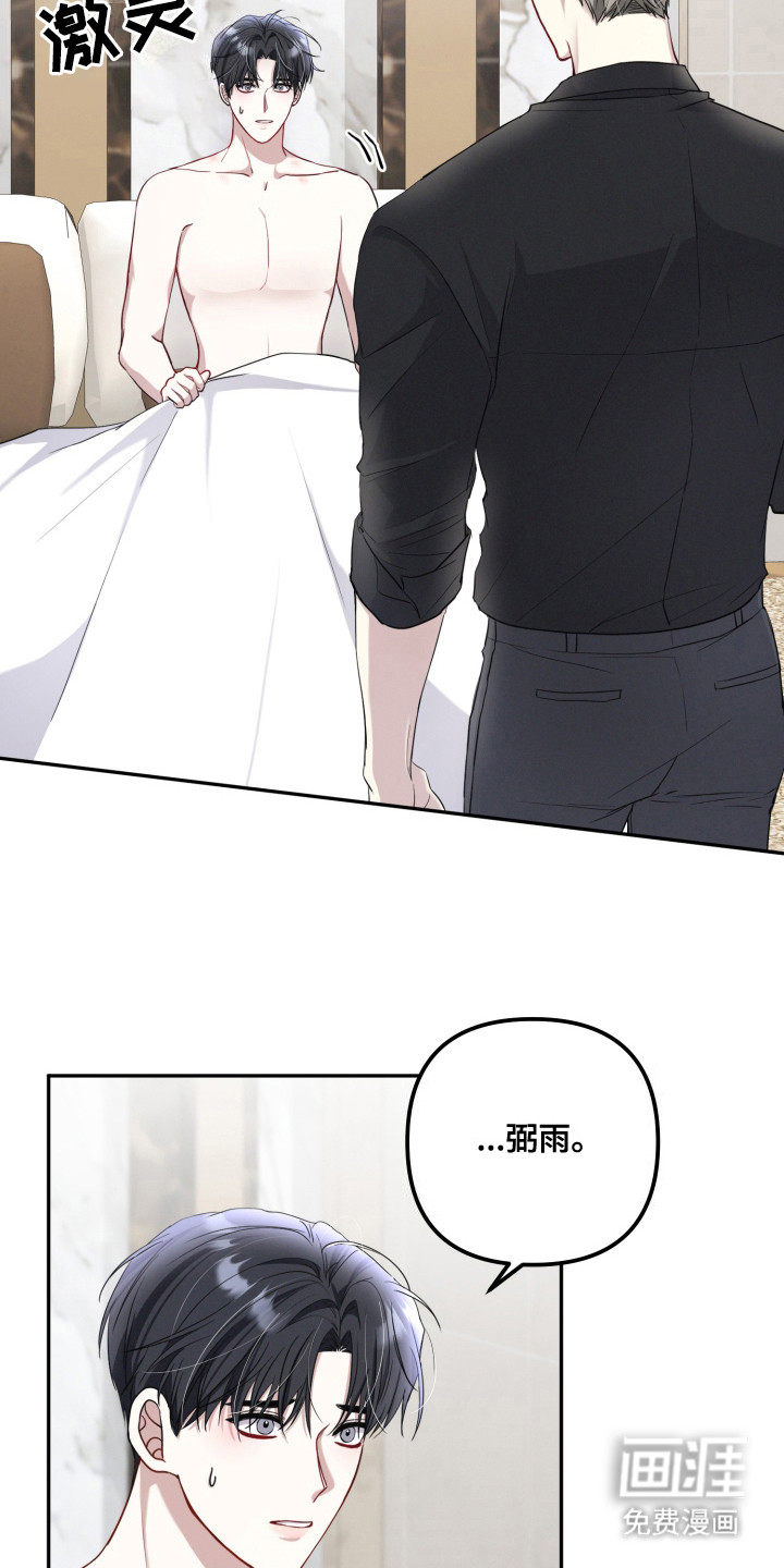 第7话：第7章：一点没变预览分镜