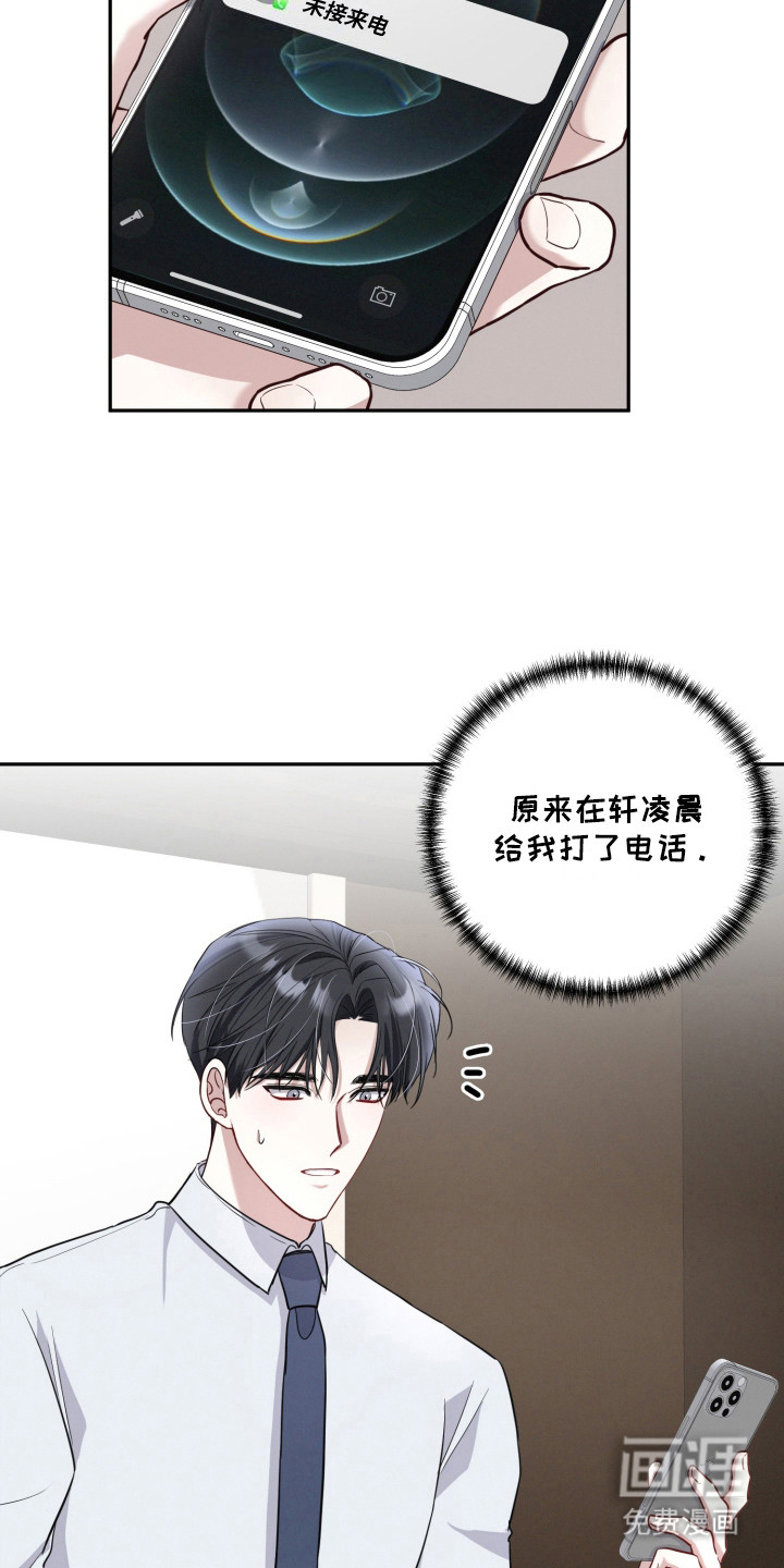 第8话：第8章：偶遇预览分镜