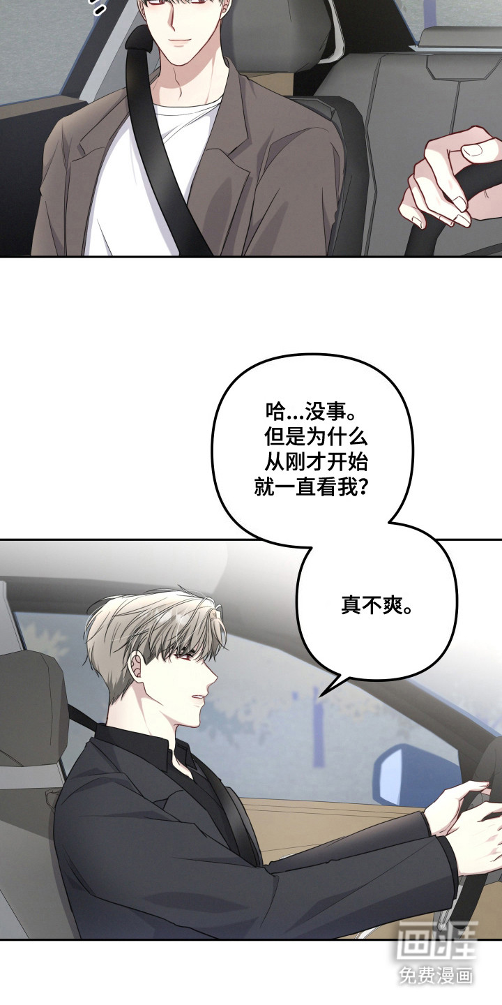 第9话：第9章：安排工作预览分镜
