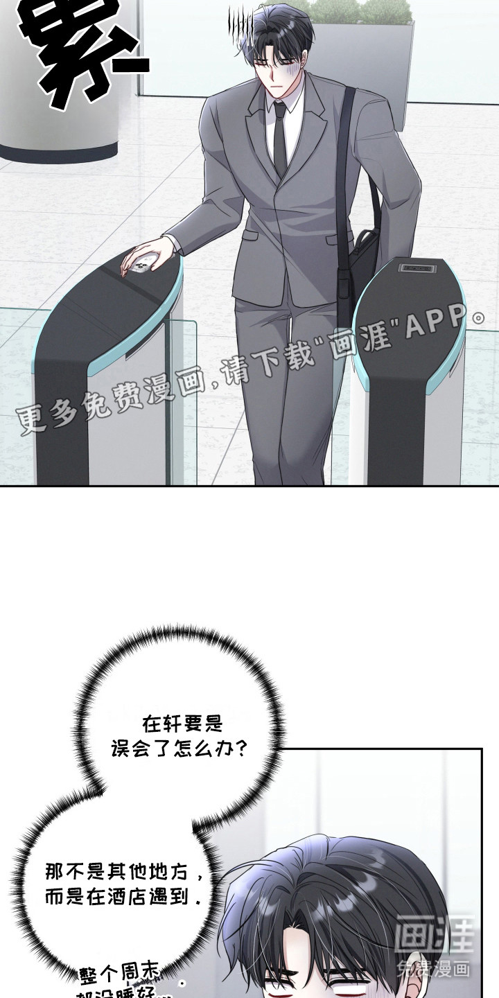 第11话：第11章：担忧预览分镜