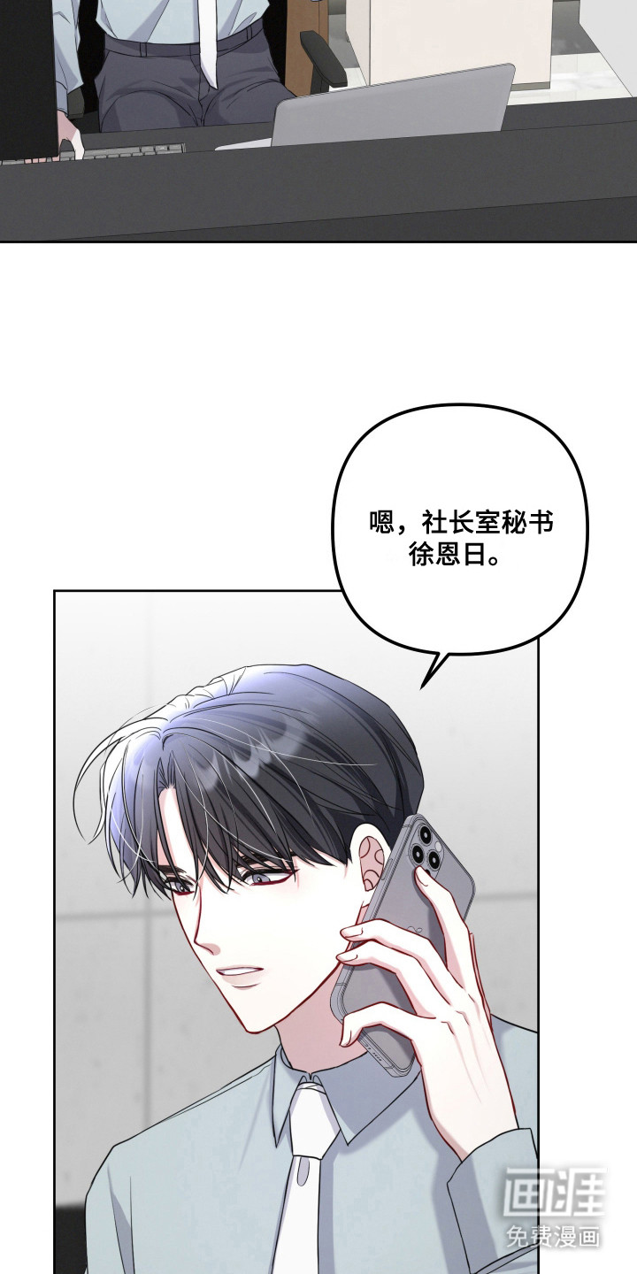 第14话：第14章：醉倒预览分镜