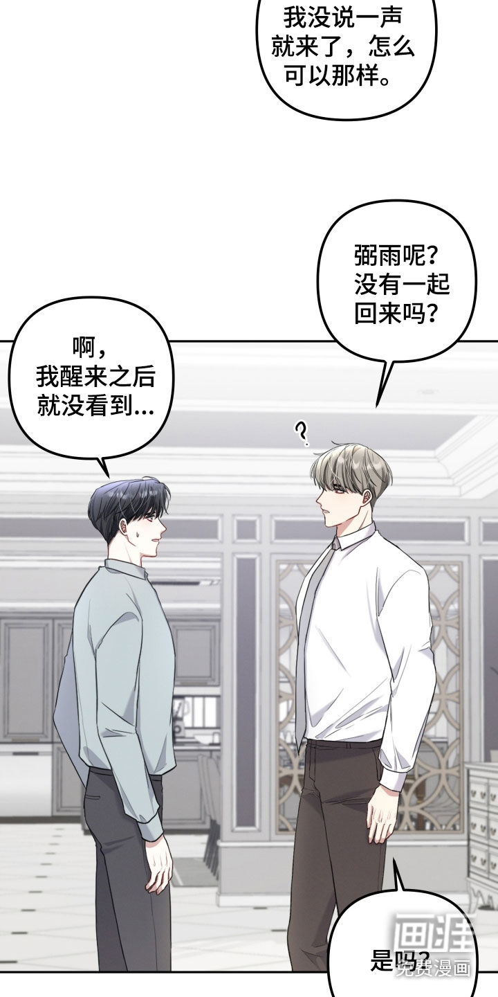 第17话：第17章：虫子咬的预览分镜