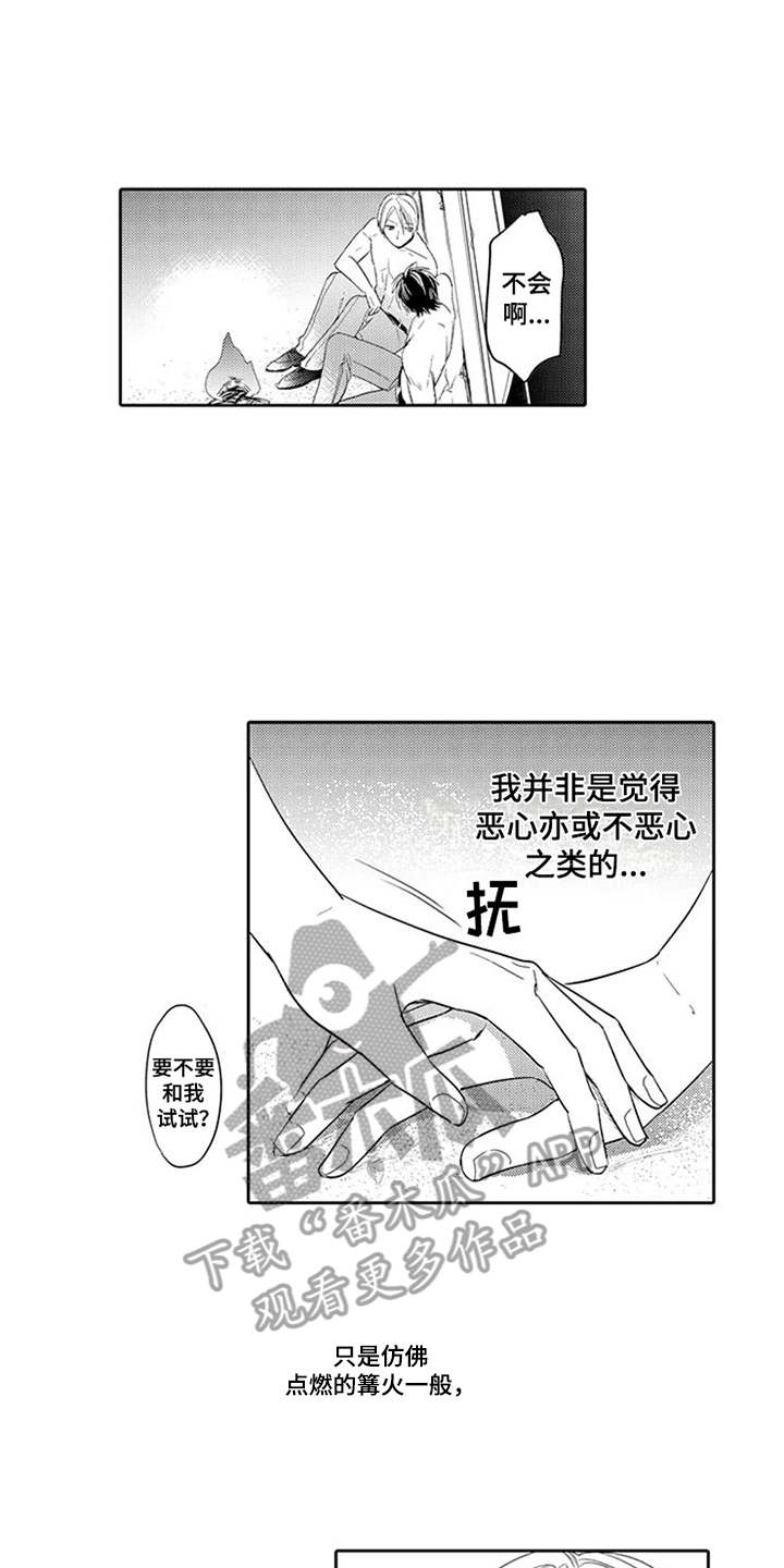 第4话：第4章：获救预览分镜