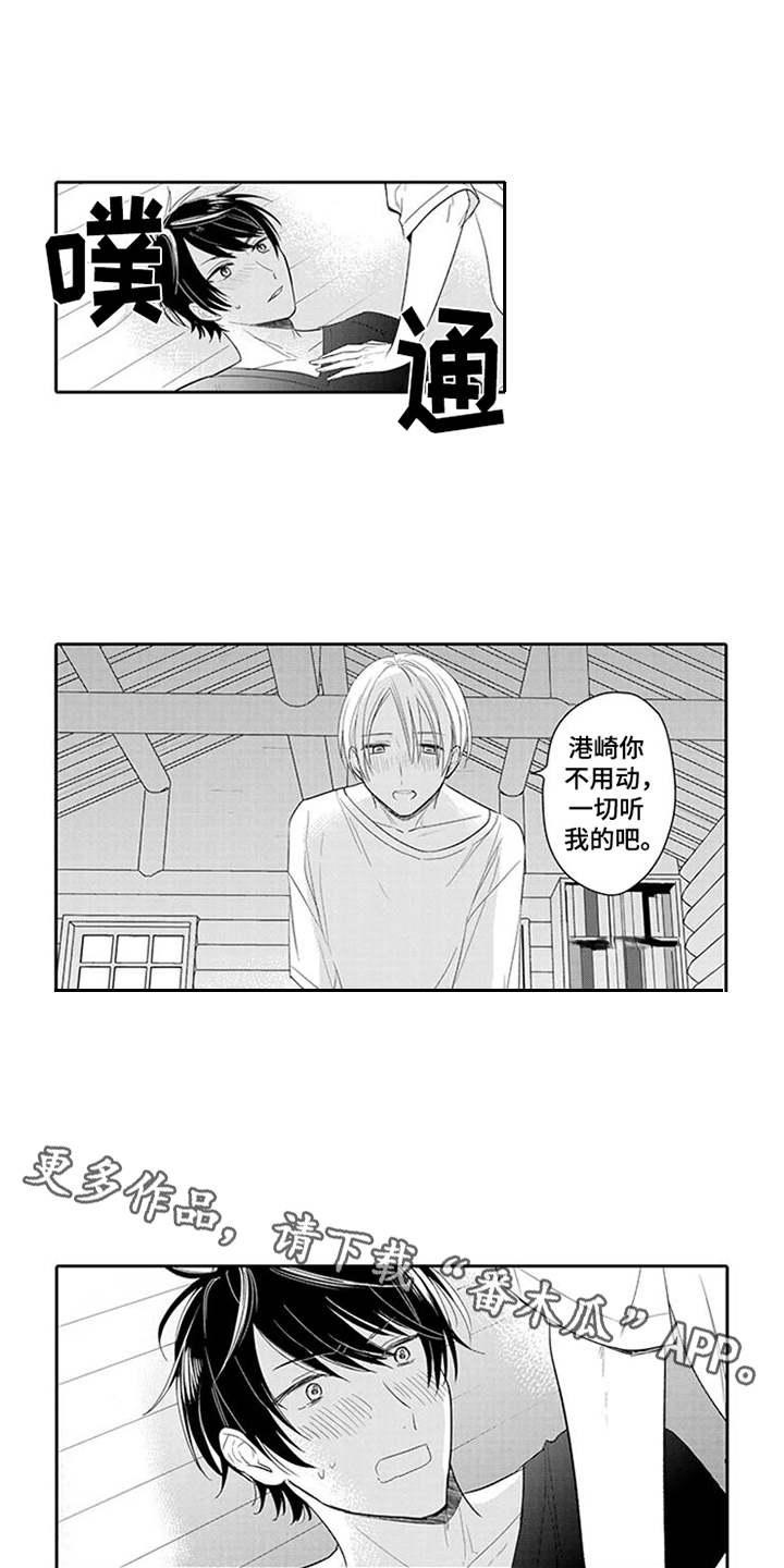 第7话：第7章：闯祸了预览分镜