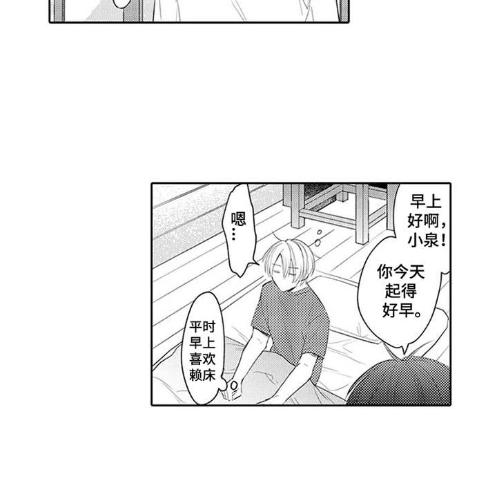 第13话：第13章：药酒预览分镜