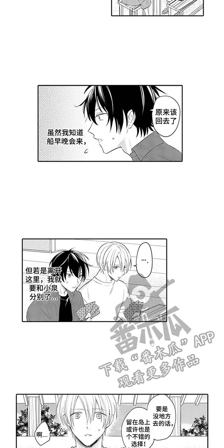 第14话：第14章：前任预览分镜